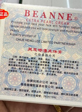 美意珍珠膏柔润呵护肌肤表层