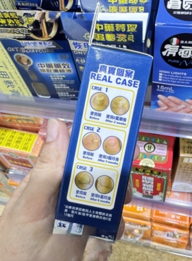 香港乐道灰JIA妥指甲液