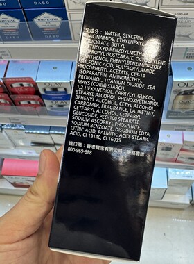 玉兰油多效润肤霜50g维他命B3