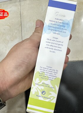 Naturalpure甘油精华油100ml