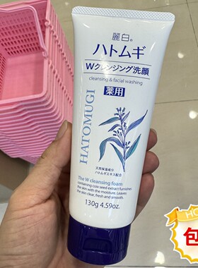 熊野油脂薏仁保湿洁面乳130g
