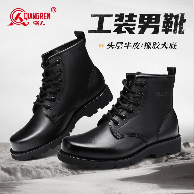强人3515正品皮靴男头层牛皮工装鞋真皮高帮皮鞋马丁靴中帮工装靴