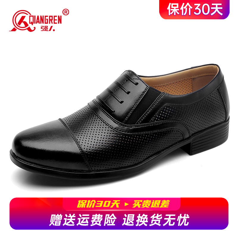 强人3515正品三接头皮鞋男夏季透气凉皮鞋一脚蹬套脚商务镂空凉鞋 - 图0