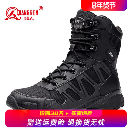强人3515训练靴高帮男士户外靴子冬季防寒战靴黑色登山靴男战术靴