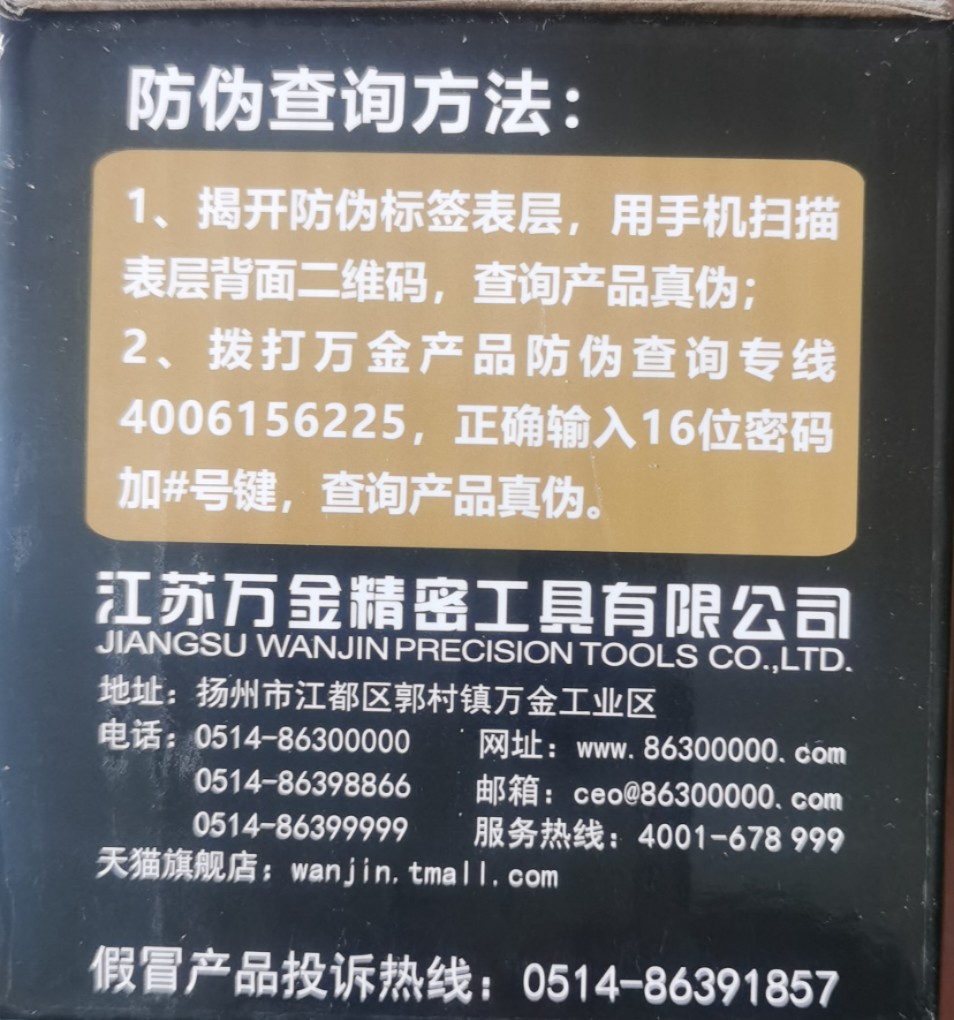 万金精密级不锈钢专用双头钻3.2/4.2/5.2万金含钴双头钻 - 图2