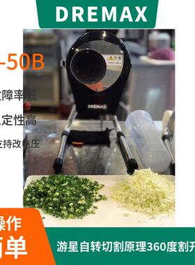 进口切葱机切丝机姜丝辣椒圈