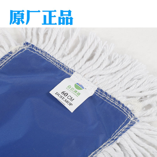 白云正品 高级尘推 酒店平板棉质大拖把 尘推拖把 旋转地拖 地擦 - 图1
