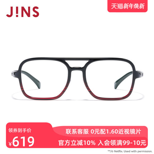 JINS睛姿近视眼镜时尚异形飞行员大框可加配防蓝光镜片UGF25A268 - 图0