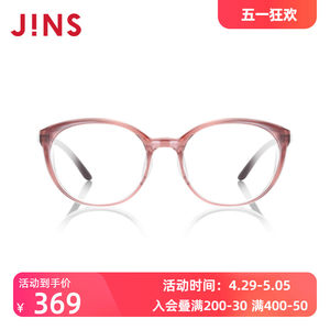JINS睛姿花粉防护眼镜防紫外线风沙粉尘搭配防雾镜片FKF21A002