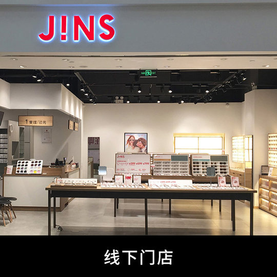 JINS optical store glasses voucher 499 worth 650