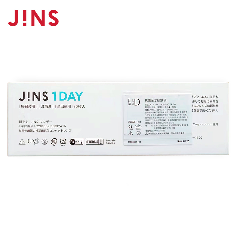 JINS睛姿隐形眼镜JINS 1DAY日抛型透明舒适保湿近视眼镜30片装-图2