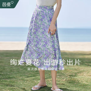 茵曼法式复古半身裙女2024夏季新款松紧高腰抽绳开衩碎花裙中长裙