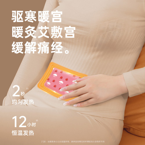 山山暖宝宝贴大姨妈艾草益母草暖宫贴女生经期用生姜暖贴自发热贴 - 图3