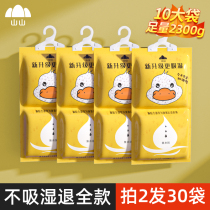 Mountain Mountain Dehumidification Bag of Hanging Mildew-Proof Desiccant Moisture Wardrobe Indoor Suction Tide Dormitory Students Hygroscopic Box Theorizer