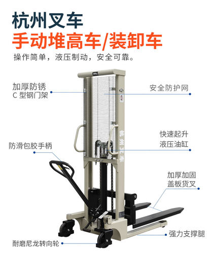 杭叉 手动堆高车搬运车堆垛车 液压升降车装卸车托盘地牛杭州叉车 - 图1