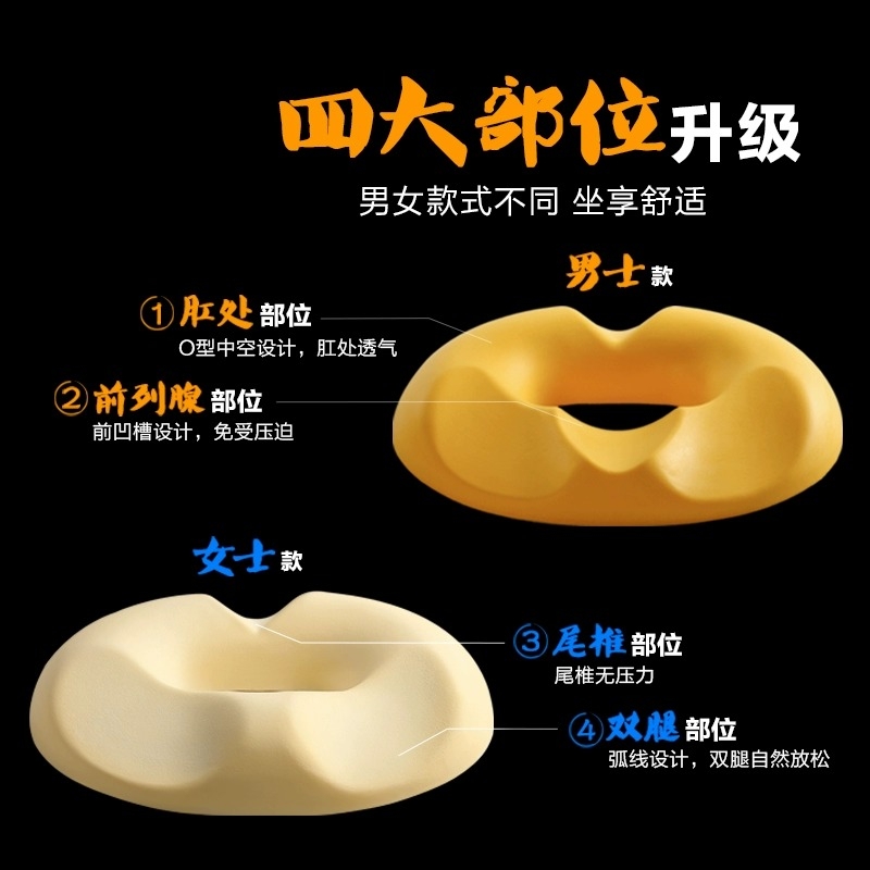 办公室美臀坐垫臀垫翘臀提臀塑臀丰臀术后恢复孕期产妇专用中间空