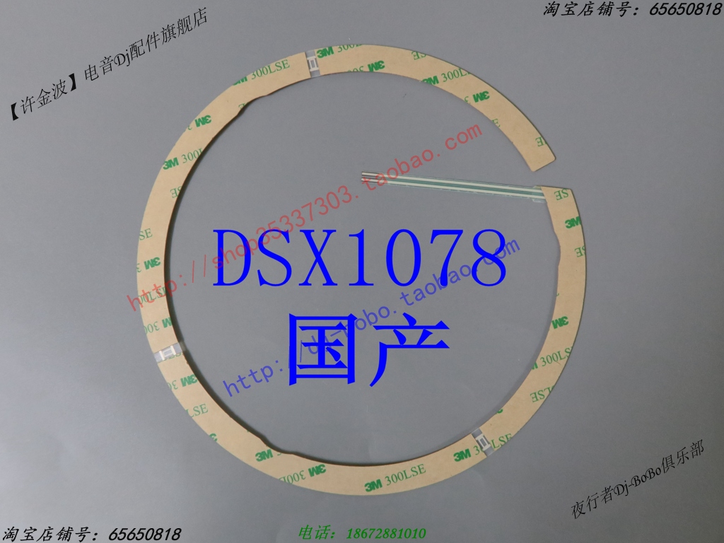 先锋 CDJ-2000 2000nexus 2000NXS2转盘按压搓碟感应圈 DSX1078-图3