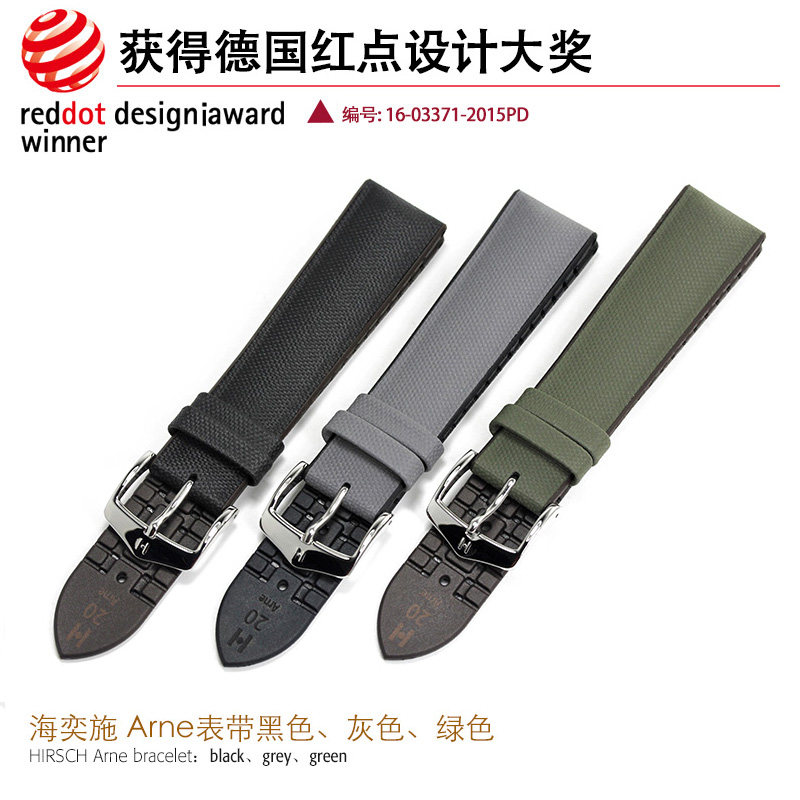 奥地利进口海奕施帆布面新型海马 海奕施表帅配件