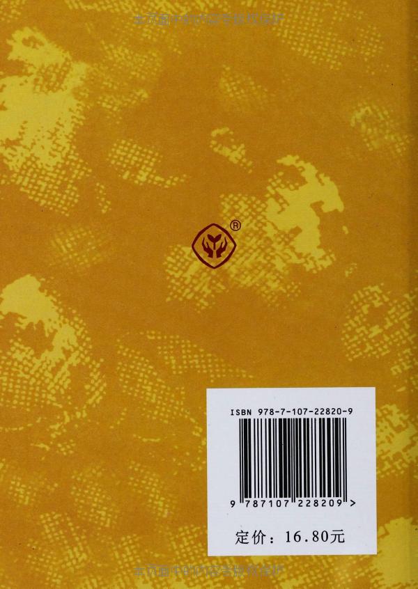 【正版现货】新版中日交流标准日本语 中级词汇手册 日语单词书 自学课堂学习书N2-N3-N4级日语教辅教材学生用书人民教育出版社 - 图0