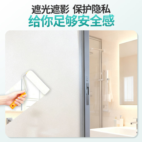 玻璃磨砂漆遮光防窥专用喷砂卫生间门窗浴室玻璃防晒隔热隐私贴膜 - 图0