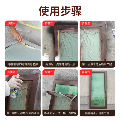 氟碳金属咖啡色自喷漆铝合金改色漆专用栏杆窗户框断桥铝门窗翻新 - 图3