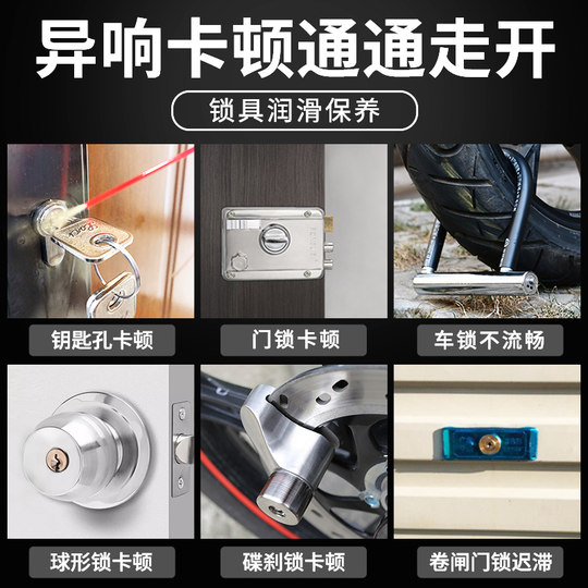 保赐利黄油喷剂家用机械防盗门响锁芯合页异响门轴油防锈润滑剂