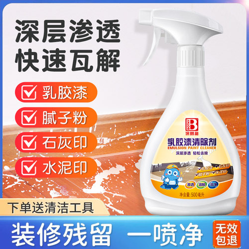 开荒保洁工具套装新房装修除胶剂乳胶漆残留专用清洁多功能清洗剂 - 图1