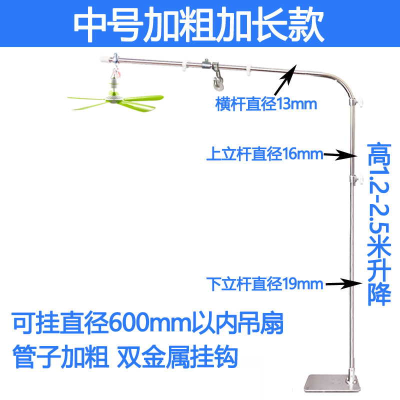 中联微风小吊扇支架加粗落地遥控调档静音风扇床头加长固定架吊杆 - 图1