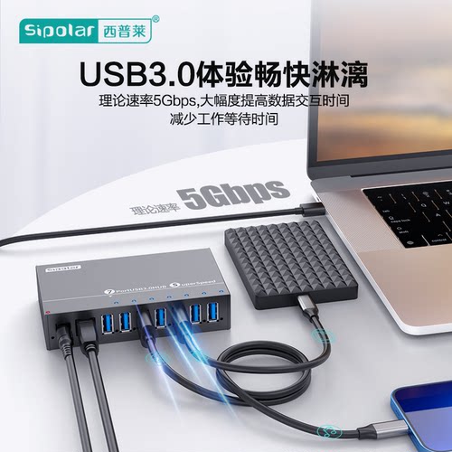 西普莱A-173工业级7口usb3.0分线器电脑多接口高速扩展HUB集线器 - 图2