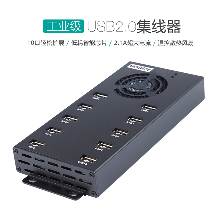 西普莱工业级10口USB多插口分线器HUB手机平板充电集线器连接硬盘-图0