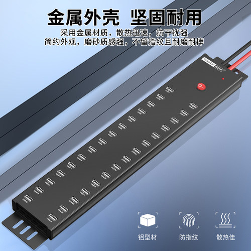 西普莱工业级30口usb分线器HUB电脑多接口扩展手机平板充电集线器 - 图0