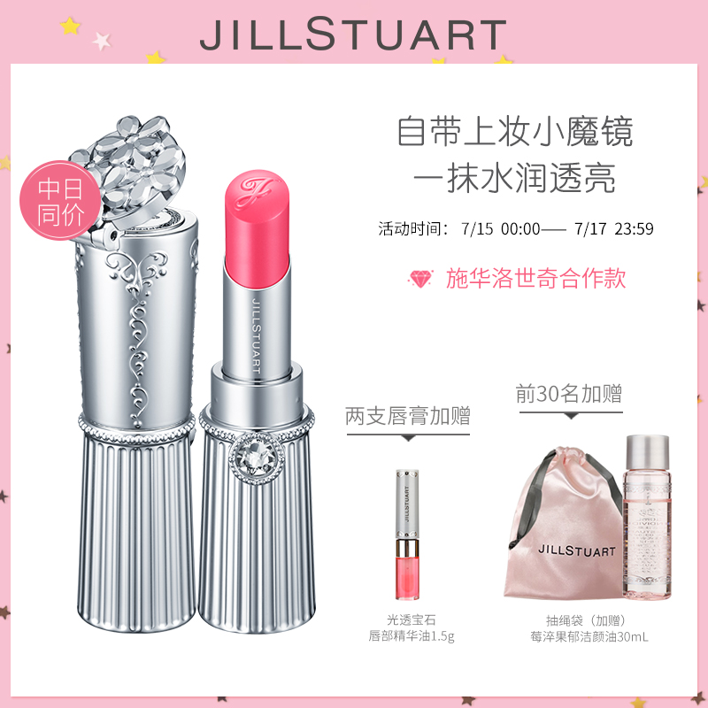 JILL STUART花舞光戀脣膏3.8g 新品日本進口保溼滋潤鏡