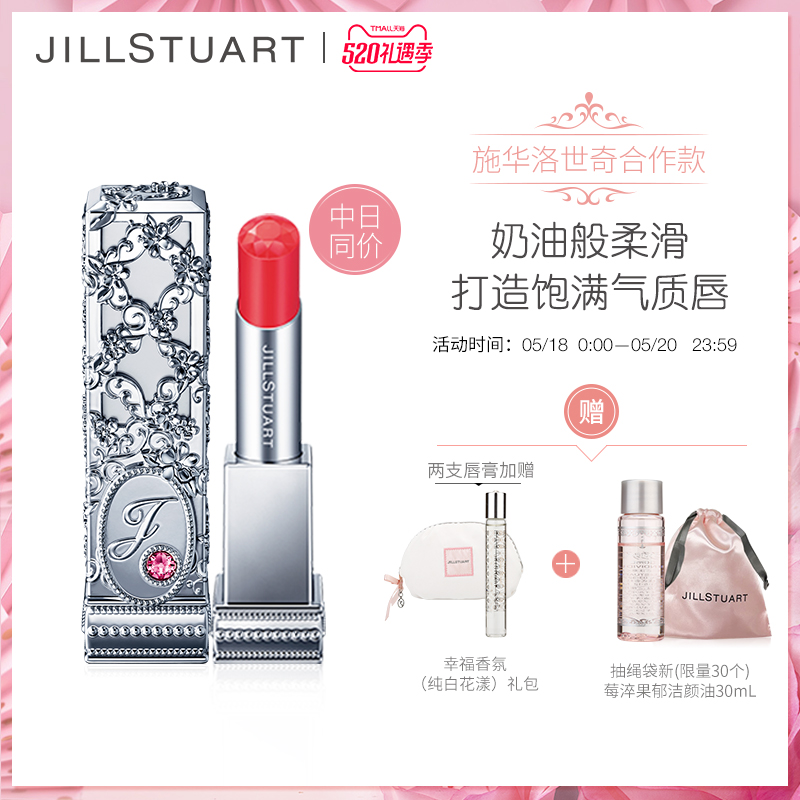 JILL STUART蕾絲花漾戀脣膏5g 網紅同款 方管口紅日本滋