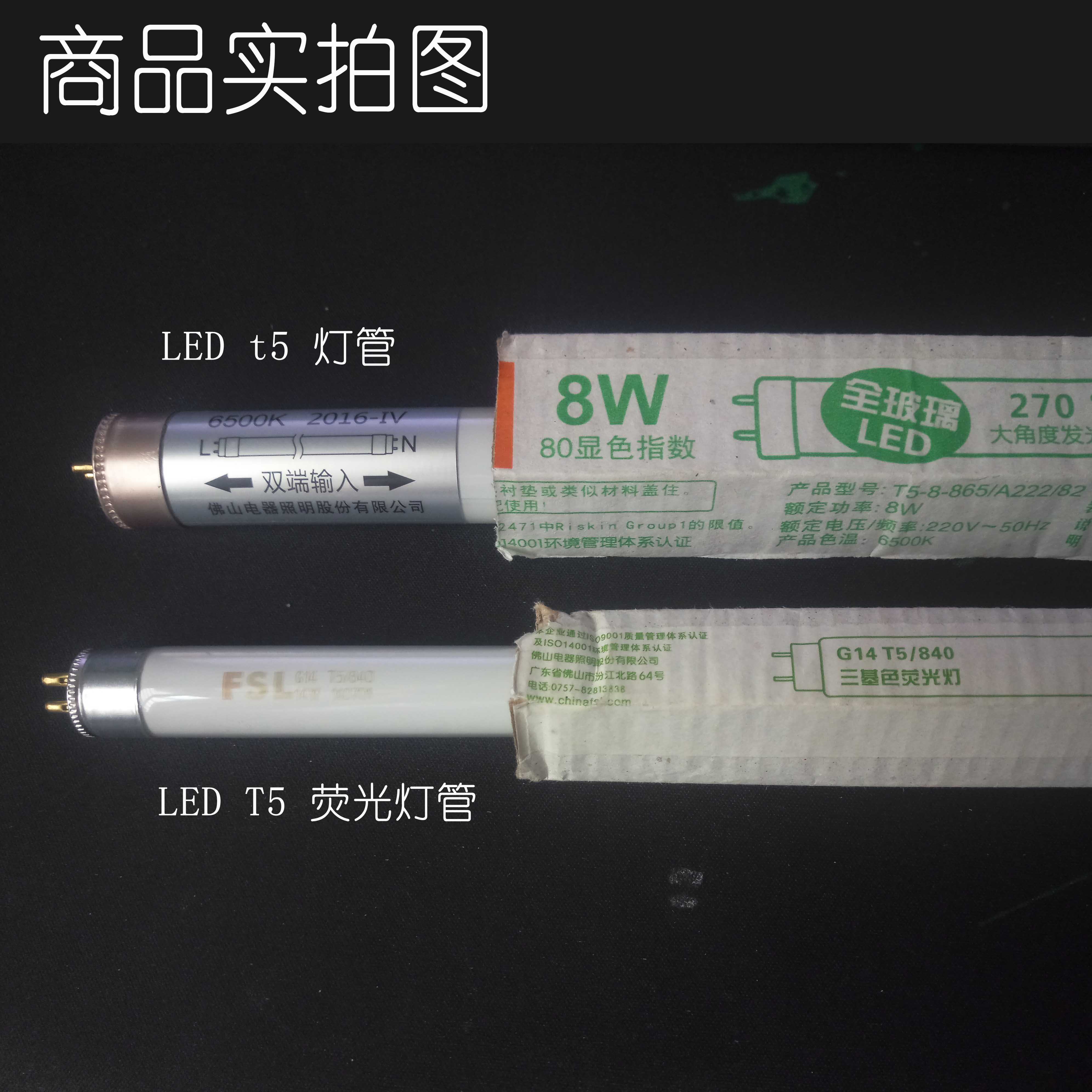 佛山T5 LED灯管 8W 16W 替代T5 14W28W 双端LED T5灯管 55CM115CM - 图0