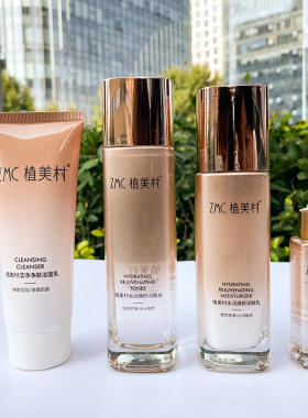 植美村面部护理套装正品