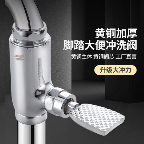 脚踩式冲水阀蹲便器大便脚踏冲洗阀厕所蹲坑老式开关延时阀门配件 - 图2