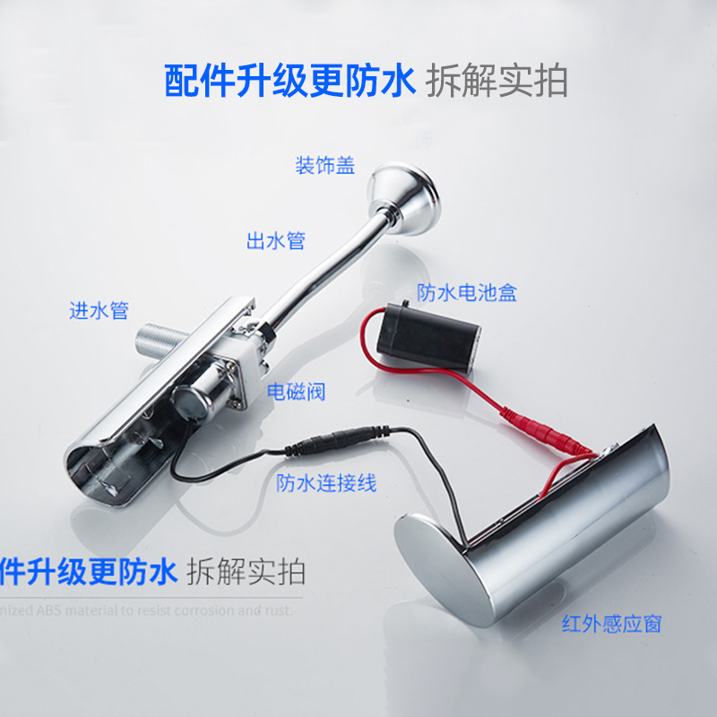 华尔杰全自动感应小便器小便斗感应器便池感应冲水器冲洗阀明装-图3