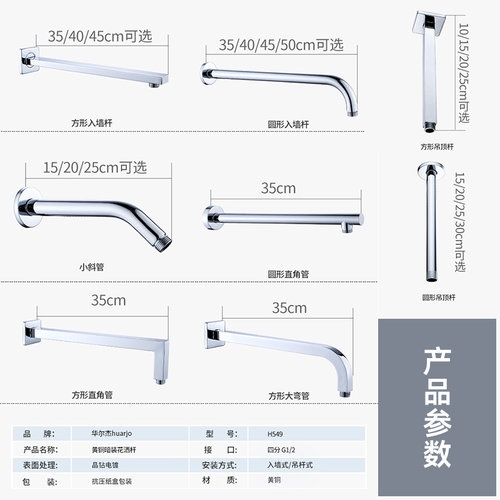 顶喷花洒连接杆暗装淋浴花洒配件支架不锈钢入墙杆子吊顶杆连接管 - 图3