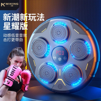 Smart Music Boxing Machine Casual training Reactive Trainer Wall Target Children Adults Home Pulpit Electronic Punches