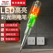 Special bright colour opto-electronic pen for Dresi test pencil electricians special brightly-zero live wire intelligent induction electrotest pen