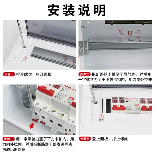 Delixi Power Distribution Box Suite Air Switch Box тайно установлена ​​утечка дома и сильную электрическую коробку