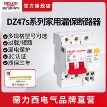 Deresi Electric Air Switch dz47s Home Three-phase Four-Wire Air Conditioning With Earth Leakage Protection Breaker Switch