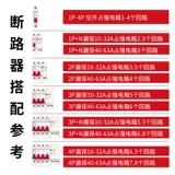 Delixi Power Distribution Box Suite Air Switch Box тайно установлена ​​утечка дома и сильную электрическую коробку