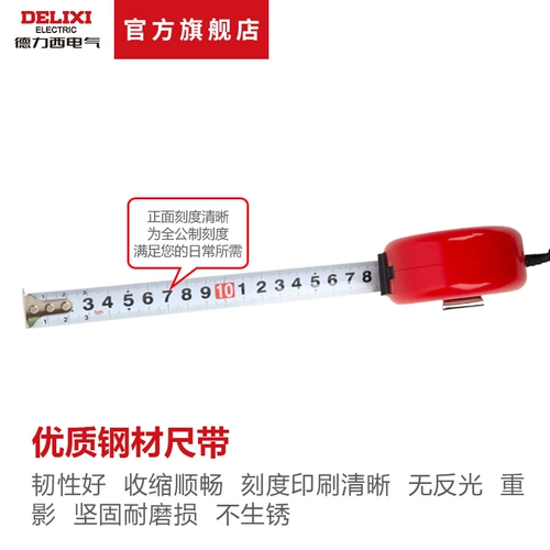 Электрическая стальная рулетка 2 метра 3 метра рулетка 5 метров 7,5 метра 10 метров высокой точностью
