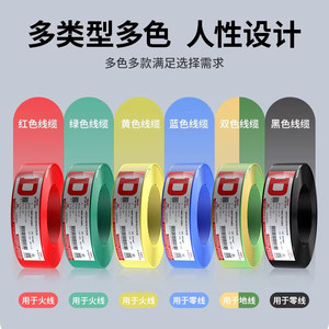 德力西电气BV电线单芯硬线电缆家装用1.5/2.5/4/6/10平方铜芯足米