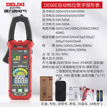 Deresy digital fitter shape table Wanuse table high precision full automatic digital display current meter electrician AC DC pliers flow table