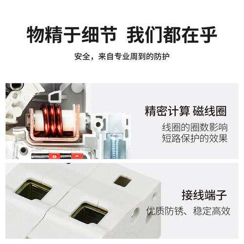 德力西电气断路器DZ47S空气开关1P空开2P家用32a63a三相3P电闸4P - 图1