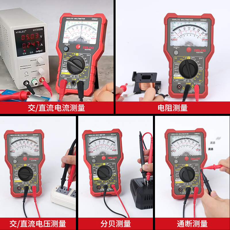 德力西指针式万用表高精度机械式内磁防烧万能表蜂鸣维修电工用表 - 图0
