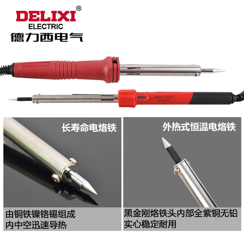 德力西电气电烙铁 焊接30W60W小型迷你家用锡焊恒温可调温电烙铁 - 图2