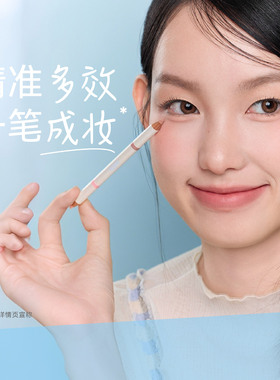 AZTK/菁之卧蚕笔双头多用提亮
